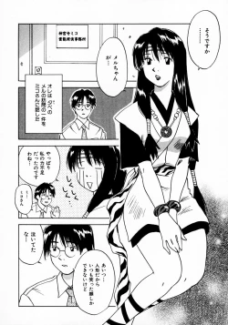 Page 130 of Reinou Tantei Miko / Phantom Hunter Miko 11