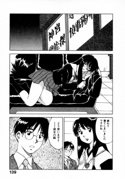 Page 143 of Reinou Tantei Miko / Phantom Hunter Miko 11