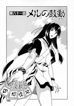 Page 149 of Reinou Tantei Miko / Phantom Hunter Miko 11