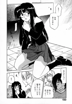 Page 154 of Reinou Tantei Miko / Phantom Hunter Miko 11