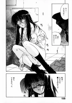 Page 162 of Reinou Tantei Miko / Phantom Hunter Miko 11