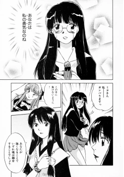 Page 165 of Reinou Tantei Miko / Phantom Hunter Miko 11