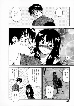 Page 172 of Reinou Tantei Miko / Phantom Hunter Miko 11