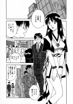 Page 190 of Reinou Tantei Miko / Phantom Hunter Miko 11
