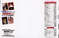 Page 2 of Reinou Tantei Miko / Phantom Hunter Miko 11