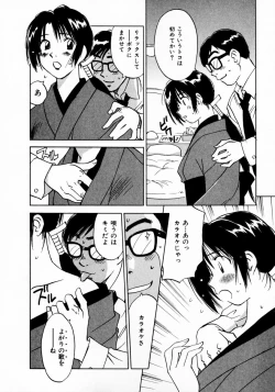 Page 42 of Reinou Tantei Miko / Phantom Hunter Miko 11