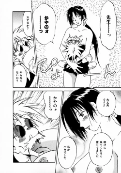 Page 62 of Reinou Tantei Miko / Phantom Hunter Miko 11