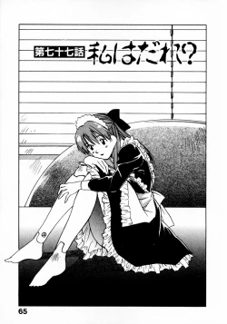 Page 69 of Reinou Tantei Miko / Phantom Hunter Miko 11