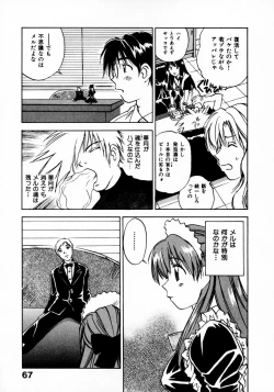 Page 71 of Reinou Tantei Miko / Phantom Hunter Miko 11