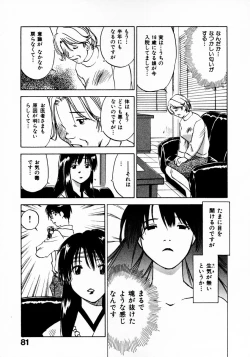 Page 85 of Reinou Tantei Miko / Phantom Hunter Miko 11