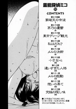 Page 8 of Reinou Tantei Miko / Phantom Hunter Miko 11