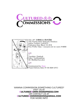 Page 11 of Komeiji Satori Shokushu Choukyou