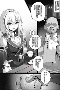 Page 2 of Topaz Manga