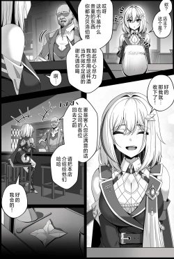Page 3 of Topaz Manga