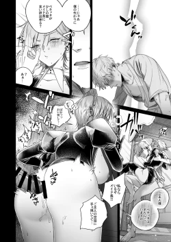 Page 15 of Yankee maid to asa kara icharabu-sei katsu