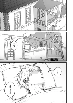 Page 2 of Yankee maid to asa kara icharabu-sei katsu