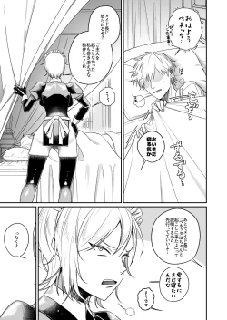 Page 4 of Yankee maid to asa kara icharabu-sei katsu