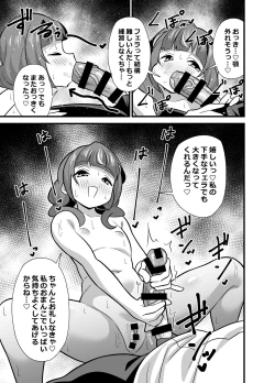 Page 22 of Oji Saimin 0: Saimin App o Te ni Shite Shimatta Meikko no Wagamama Houdai Virgin Sasage Kyouai Gyaku Rape