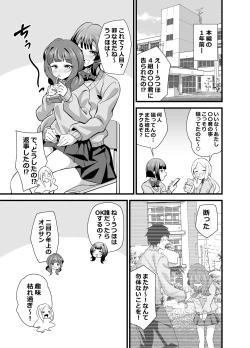 Page 2 of Oji Saimin 0: Saimin App o Te ni Shite Shimatta Meikko no Wagamama Houdai Virgin Sasage Kyouai Gyaku Rape