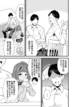 Page 4 of Oji Saimin 0: Saimin App o Te ni Shite Shimatta Meikko no Wagamama Houdai Virgin Sasage Kyouai Gyaku Rape