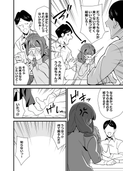 Page 5 of Oji Saimin 0: Saimin App o Te ni Shite Shimatta Meikko no Wagamama Houdai Virgin Sasage Kyouai Gyaku Rape