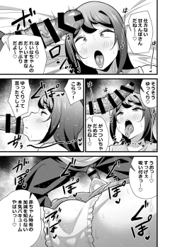 Page 12 of Kaisha no Kibishii jo Joushi ga Kyuujitsu Jojitachi to Asondeta Ken ni Tsuite