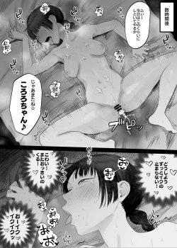 Page 26 of Vtuber no naka no hito