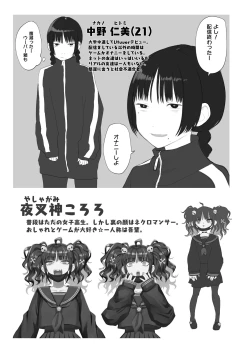 Page 29 of Vtuber no naka no hito