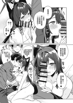 Page 38 of Junjou・Renjou・Hatsujou Kitsune 2 | 纯情·恋情·发情狐 2