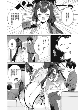 Page 9 of Junjou・Renjou・Hatsujou Kitsune 2 | 纯情·恋情·发情狐 2