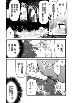 Page 12 of ] Mesu Ochi Beach