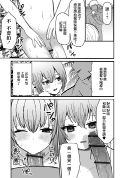 Page 8 of ] Mesu Ochi Beach