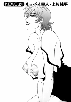 Page 71 of Caster Natsume Reiko no Yuuwaku Vol. 3 Ch.1-4