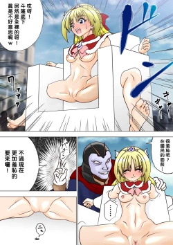 Page 7 of Majo no Fukushuu Vol.11