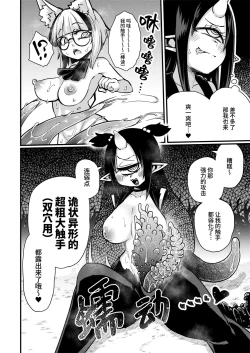 Page 13 of Ninshiki kaihen sa reyouga hissawwazade tōmetsusuru madedesu ~tsu! ! | 不就是区区认知改变看我祭出必杀技轻松制敌!!