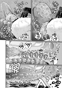 Page 23 of Ninshiki kaihen sa reyouga hissawwazade tōmetsusuru madedesu ~tsu! ! | 不就是区区认知改变看我祭出必杀技轻松制敌!!