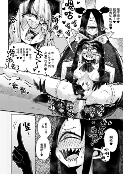 Page 25 of Ninshiki kaihen sa reyouga hissawwazade tōmetsusuru madedesu ~tsu! ! | 不就是区区认知改变看我祭出必杀技轻松制敌!!