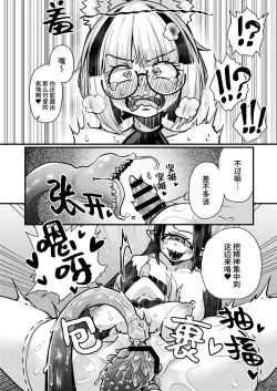 Page 27 of Ninshiki kaihen sa reyouga hissawwazade tōmetsusuru madedesu ~tsu! ! | 不就是区区认知改变看我祭出必杀技轻松制敌!!