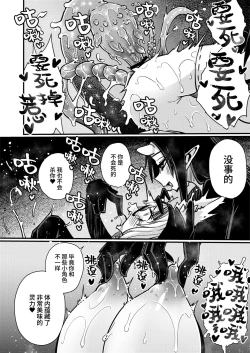 Page 31 of Ninshiki kaihen sa reyouga hissawwazade tōmetsusuru madedesu ~tsu! ! | 不就是区区认知改变看我祭出必杀技轻松制敌!!