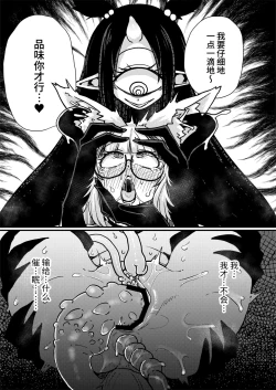 Page 32 of Ninshiki kaihen sa reyouga hissawwazade tōmetsusuru madedesu ~tsu! ! | 不就是区区认知改变看我祭出必杀技轻松制敌!!