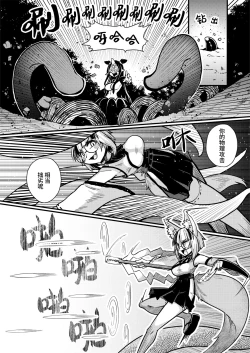 Page 3 of Ninshiki kaihen sa reyouga hissawwazade tōmetsusuru madedesu ~tsu! ! | 不就是区区认知改变看我祭出必杀技轻松制敌!!