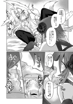 Page 33 of On'na inma kara mitara qiān èr bǎi suì Nante wakazōdakara ne~tsu! !