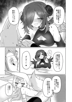 Page 40 of On'na inma kara mitara qiān èr bǎi suì Nante wakazōdakara ne~tsu! !