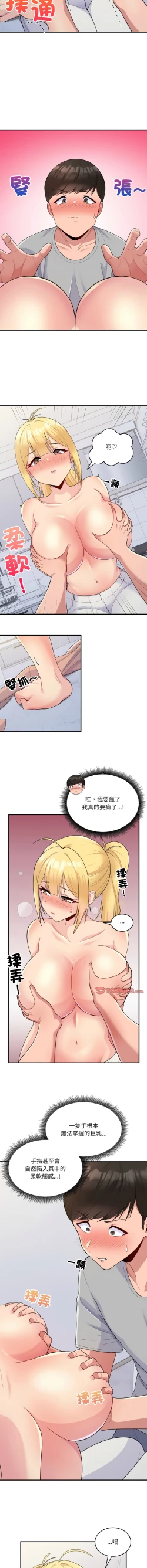 Page 64 of 打脸的告白  | 教训告白  | 打臉的告白  | 教訓告白 1-7