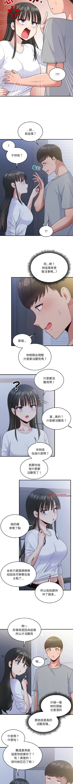 Page 81 of 打脸的告白  | 教训告白  | 打臉的告白  | 教訓告白 1-7