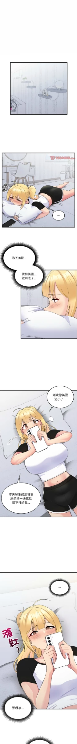 Page 90 of 打脸的告白  | 教训告白  | 打臉的告白  | 教訓告白 1-7
