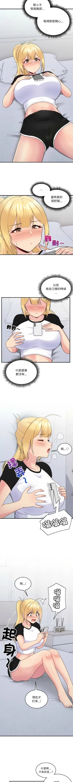 Page 91 of 打脸的告白  | 教训告白  | 打臉的告白  | 教訓告白 1-7