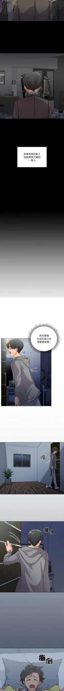 Page 15 of [Kou & 乌鸦  | 烏鴉］家人之间这样不好吧？ | 家人麥计较  | 家人之間這樣不好吧？| 家人麥計較 1-4 [Chinese] [Ongoing]