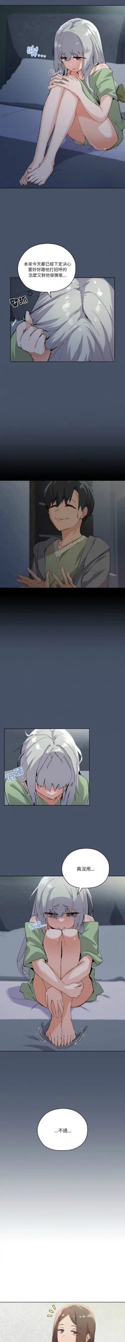 Page 19 of [Kou & 乌鸦  | 烏鴉］家人之间这样不好吧？ | 家人麥计较  | 家人之間這樣不好吧？| 家人麥計較 1-4 [Chinese] [Ongoing]