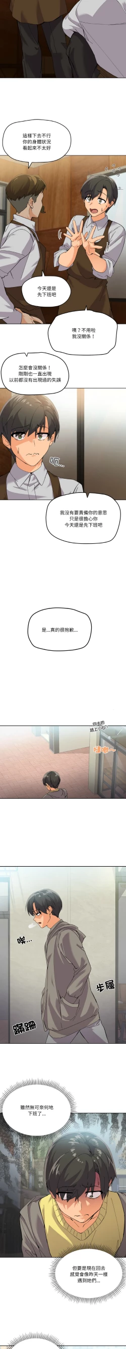 Page 28 of [Kou & 乌鸦  | 烏鴉］家人之间这样不好吧？ | 家人麥计较  | 家人之間這樣不好吧？| 家人麥計較 1-4 [Chinese] [Ongoing]